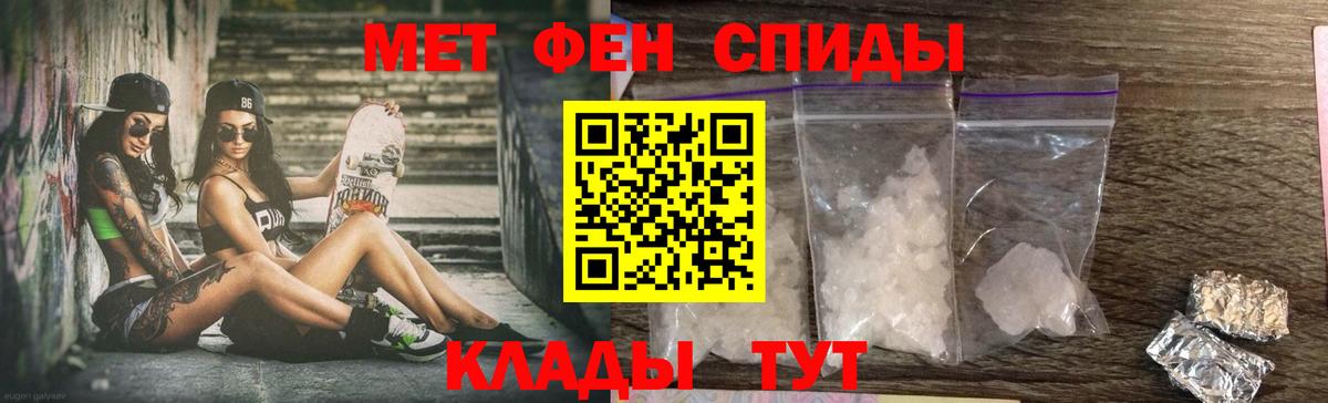 АМФЕТАМИН Розовый Горячий Ключ
