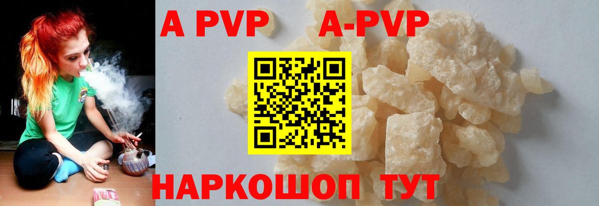 Alfa_PVP СК Горячий Ключ