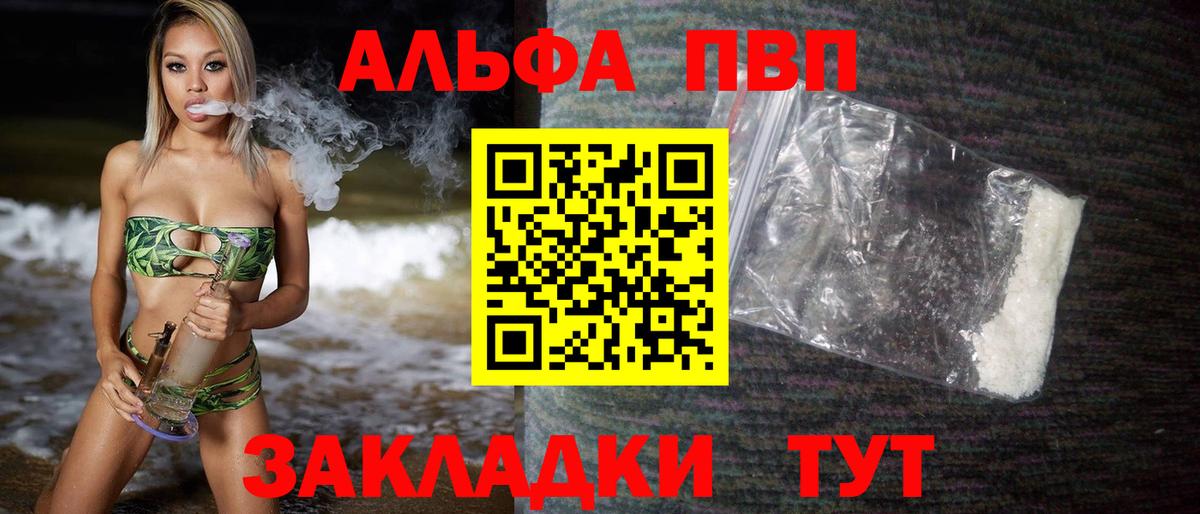 APVP кристаллы  Вход с VPN  Alfa_PVP VHQ  Alpha-PVP СК  Горячий Ключ 