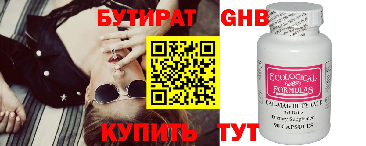 Бутират оксана  Вход с VPN  Горячий Ключ 