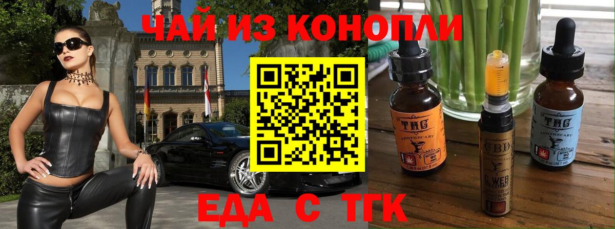 Печенье с ТГК марихуана  Вход с VPN  Горячий Ключ 