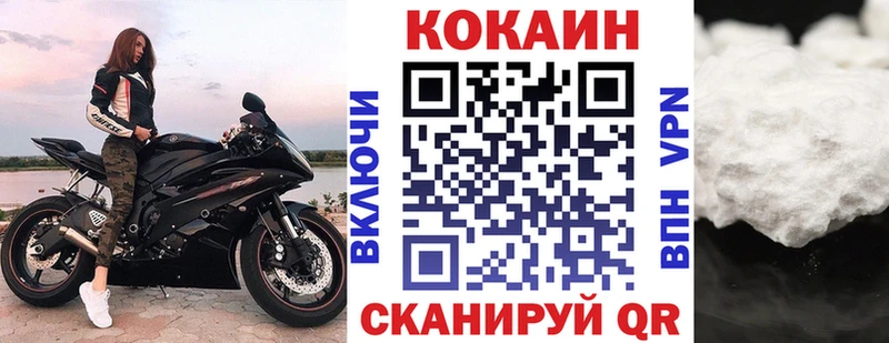 КОКАИН Fish Scale  Горячий Ключ 
