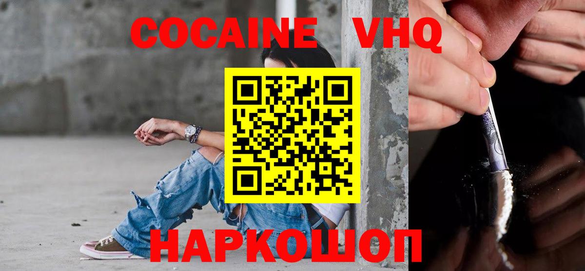 КОКАИН Боливия  Cocaine Эквадор  Вход с VPN  COCAIN  Горячий Ключ 