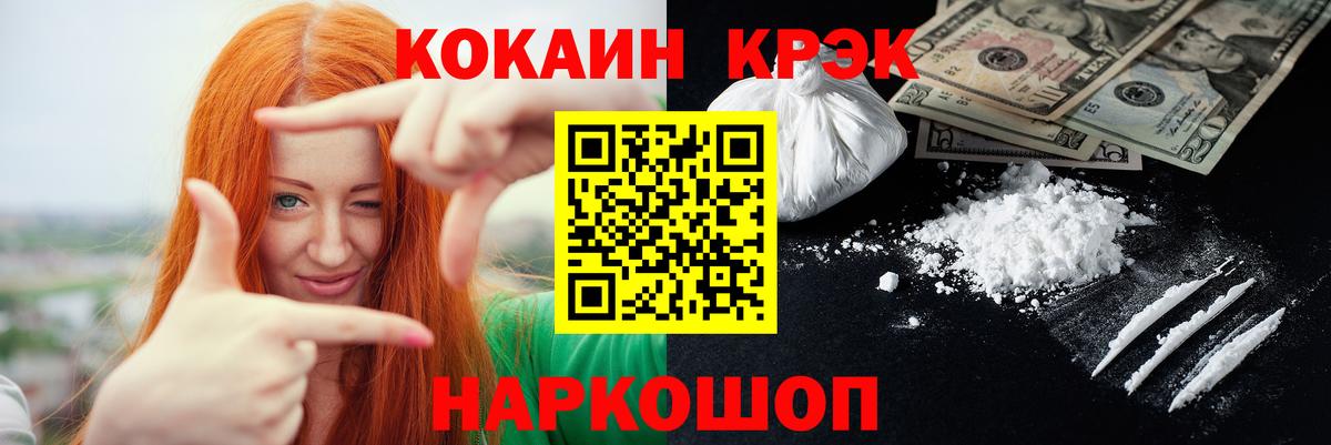 КОКАИН 97% Горячий Ключ