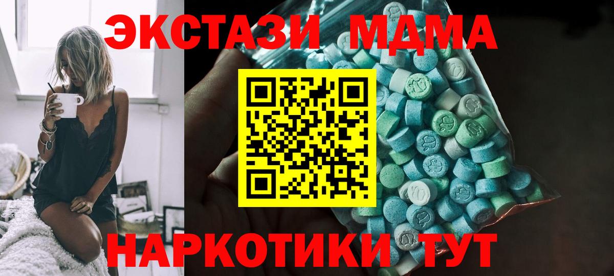 Ecstasy  Вход с VPN  Горячий Ключ  Экстази MDMA 