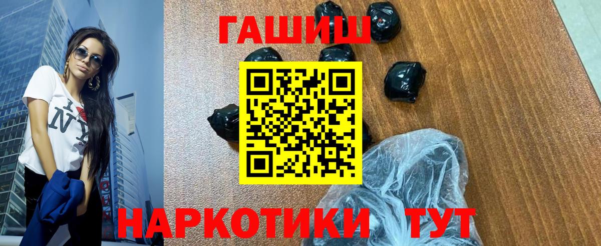 ГАШ гашик  Гашиш ice o lator  Вход с VPN  Горячий Ключ 