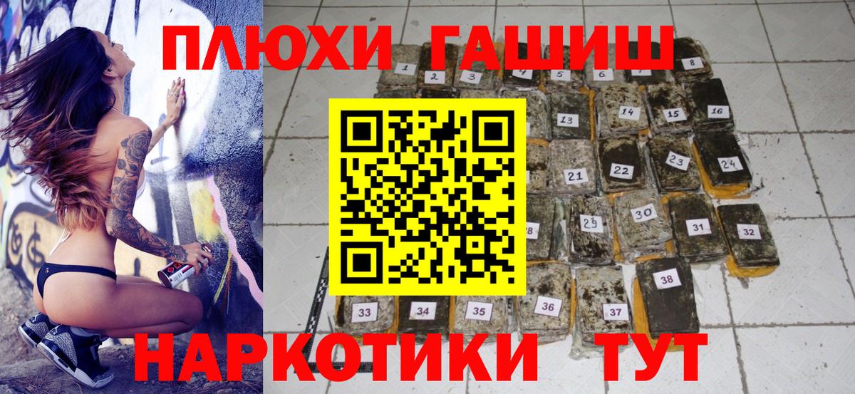ГАШИШ гарик Горячий Ключ