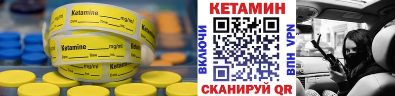 Кетамин VHQ  Горячий Ключ 
