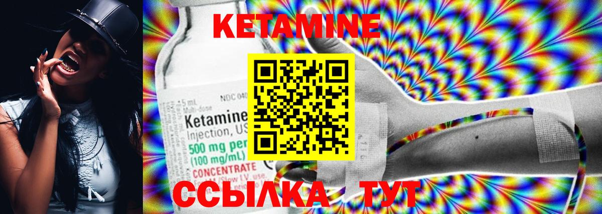 даркнет Telegram  Вход с VPN  Горячий Ключ  Кетамин VHQ 