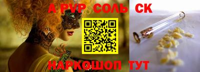 альфа пвп Дубна