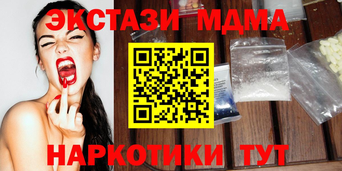 МДМА VHQ Горячий Ключ