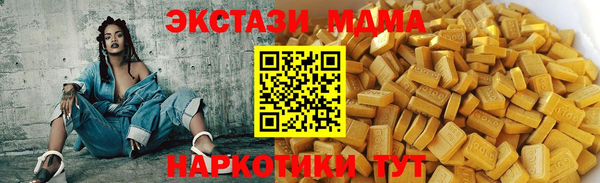 Горячий Ключ  МДМА crystal  MDMA  Вход с VPN  MDMA молли 