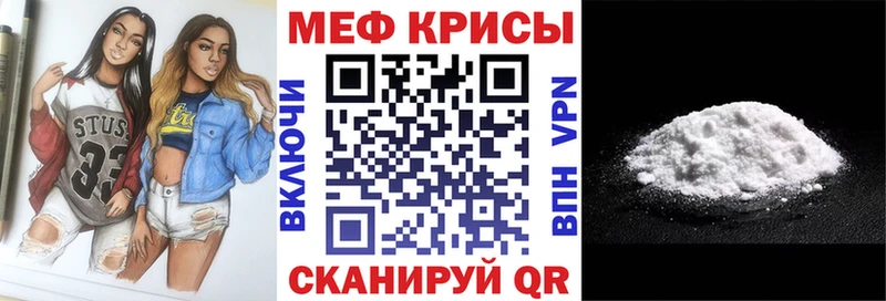 МЕФ кристаллы  Горячий Ключ 