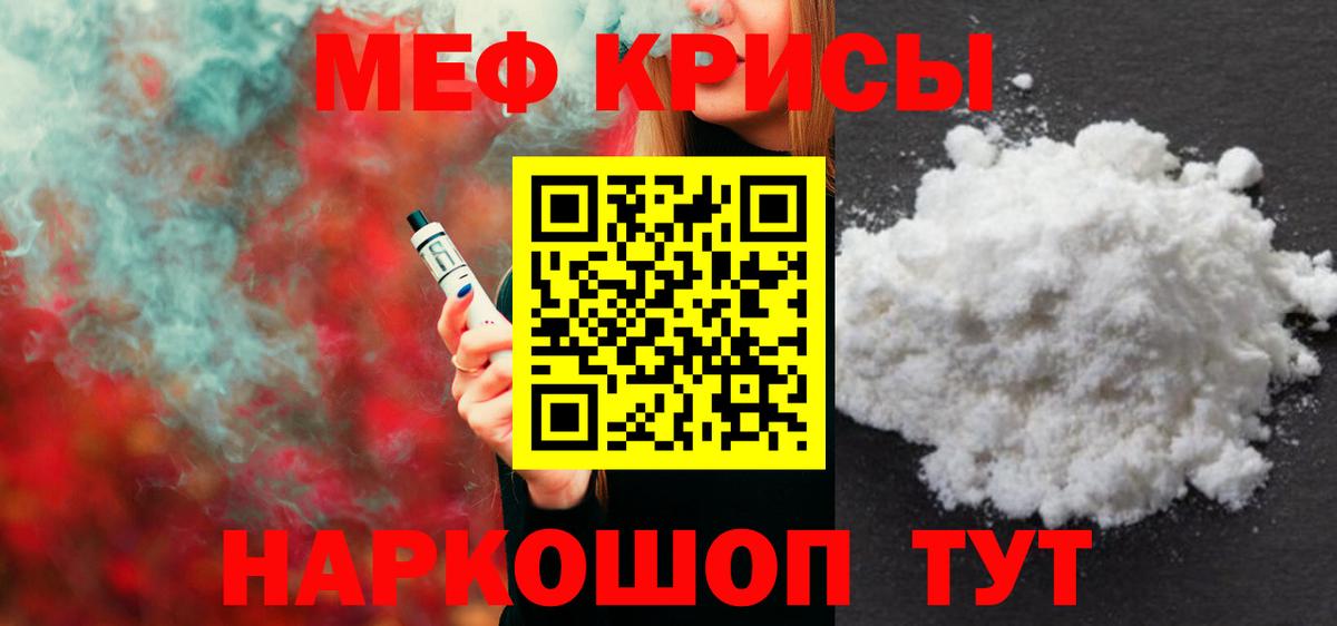 МЕФ  Вход с VPN  купить наркотик  Горячий Ключ  Мефедрон mephedrone  Мефедрон мука 