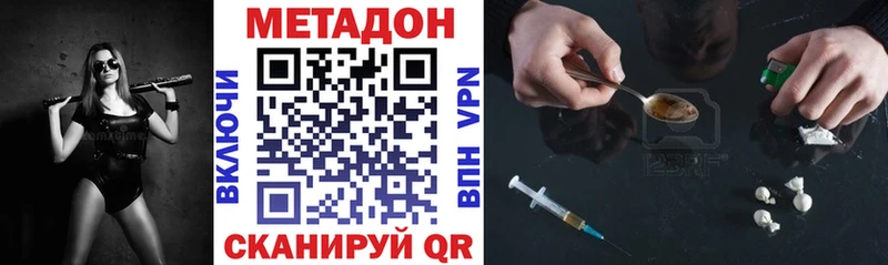 закладки  Горячий Ключ  МЕТАДОН мёд 