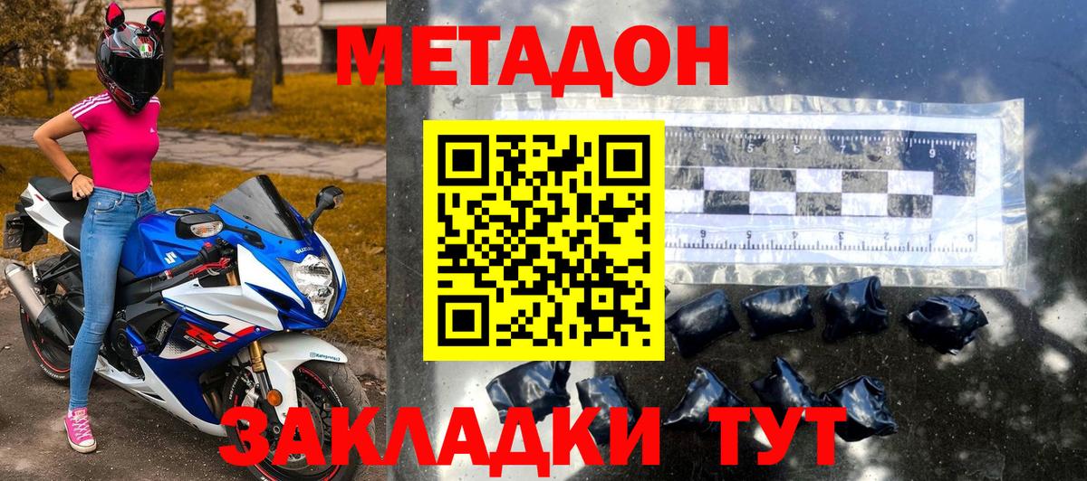 нарко площадка Telegram  Вход с VPN  Горячий Ключ  Метадон мёд 