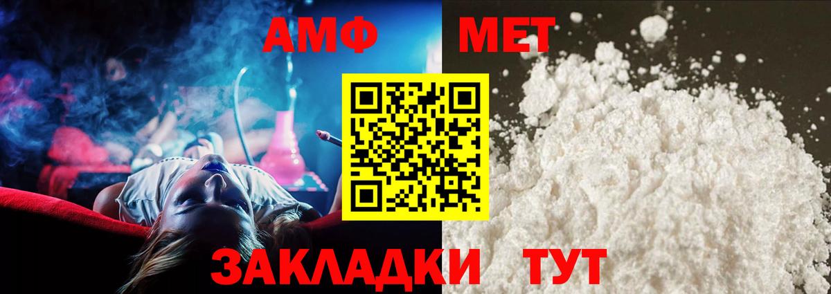 Горячий Ключ  МЕТАМФЕТАМИН  Метамфетамин витя  Вход с VPN  Метамфетамин витя 