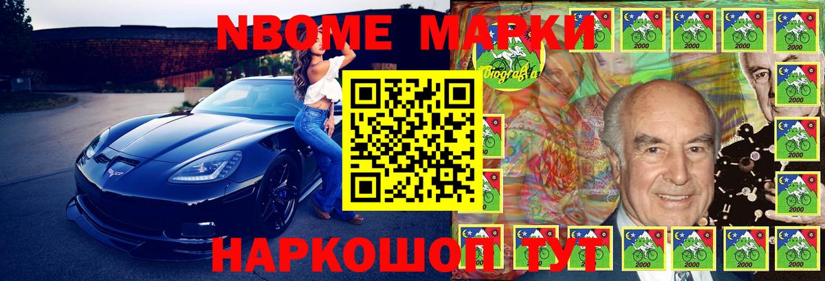 Наркотические марки 1500мкг Горячий Ключ