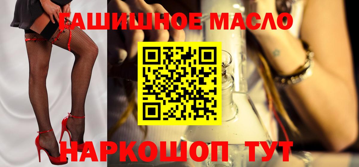 Дистиллят ТГК концентрат  блэк спрут рабочий сайт  Дистиллят ТГК Wax  Горячий Ключ  Вход с VPN 