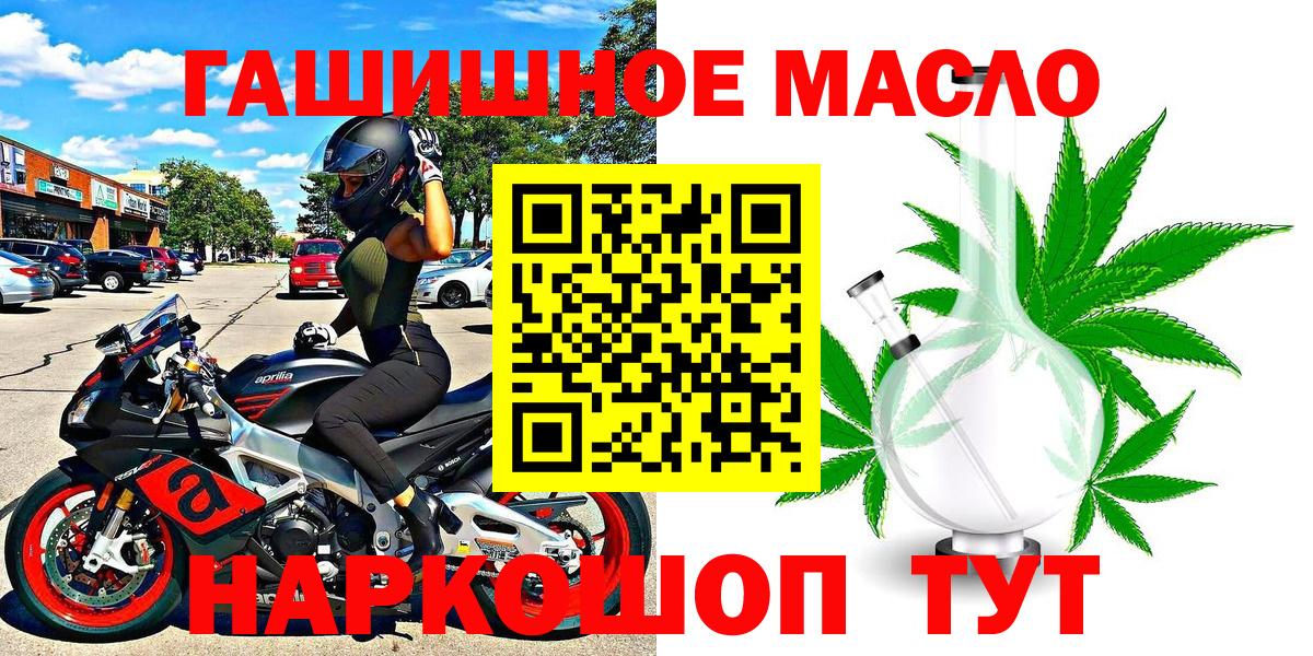 Дистиллят ТГК концентрат Горячий Ключ